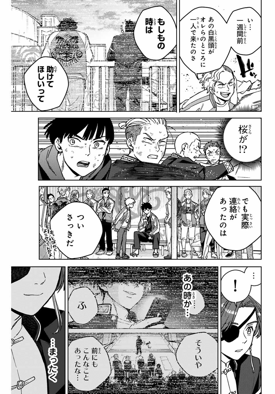 WIND BREAKER - raw - Chapter 116 - https://jpdd.ccdd.to/JPDD/windbreaker/246610/yuujq5rpufr.jpg