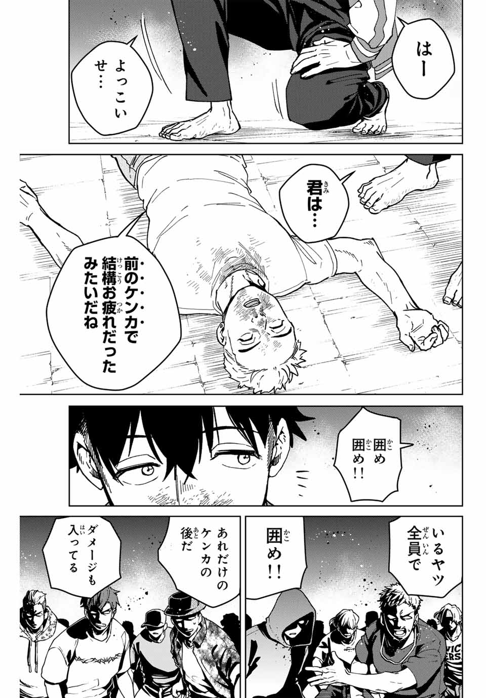 WIND BREAKER - raw - Chapter 118 - https://jpdd.ccdd.to/JPDD/windbreaker/248486/3weyn3ftzh4.jpg