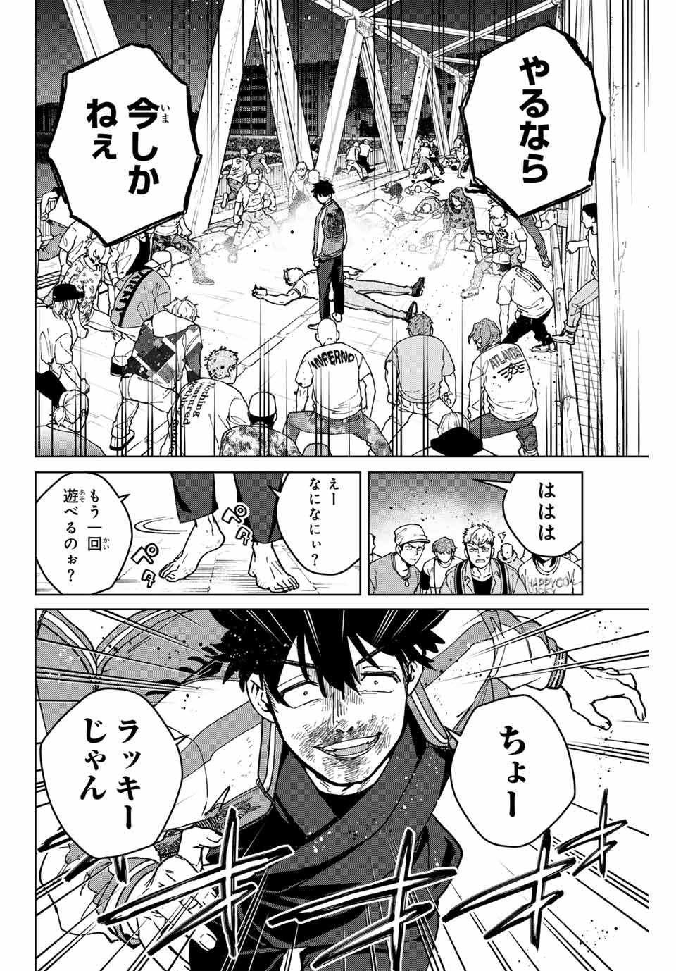 WIND BREAKER - raw - Chapter 118 - https://jpdd.ccdd.to/JPDD/windbreaker/248486/5vm2vxjagte.jpg