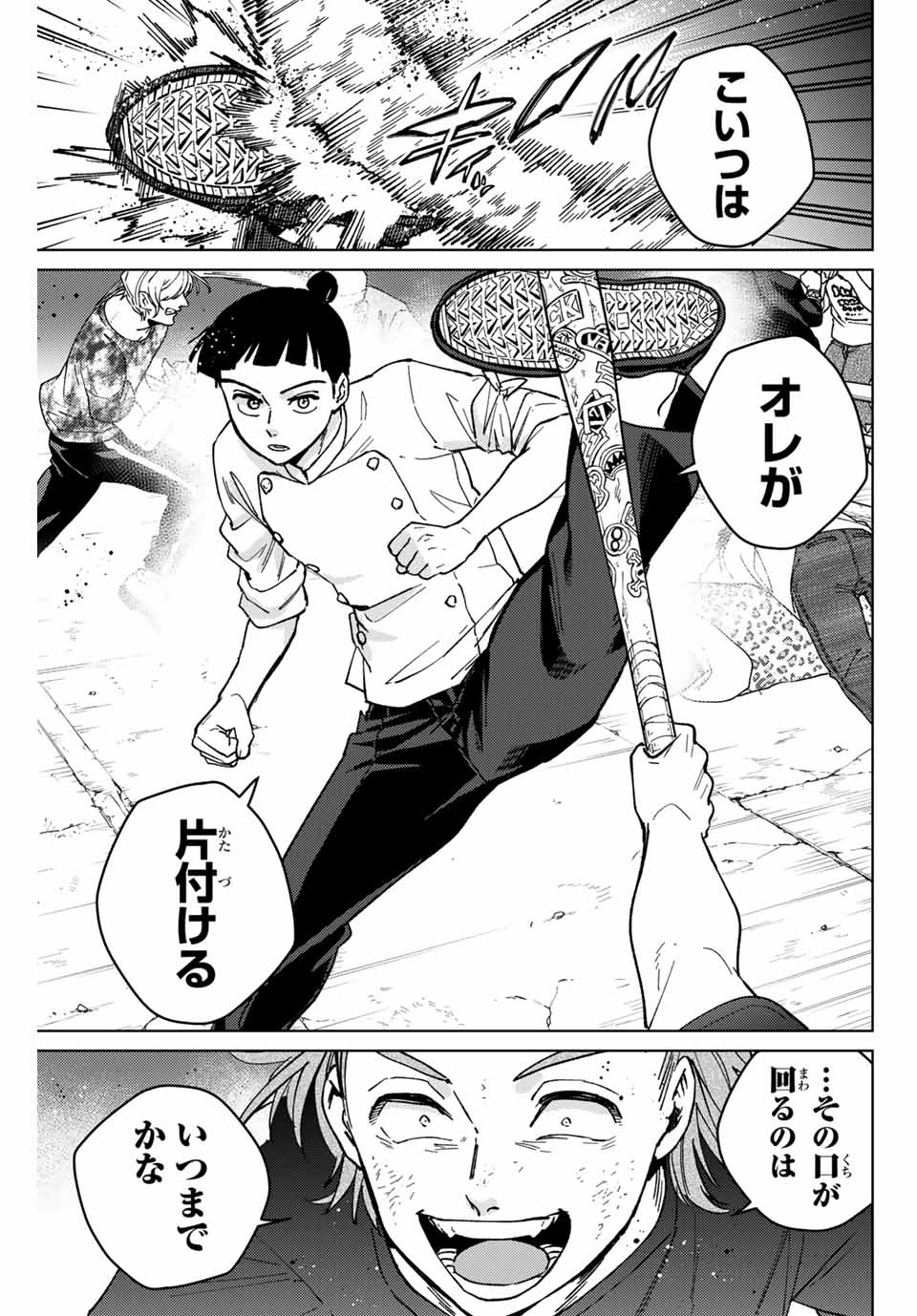 WIND BREAKER - raw - Chapter 118 - https://jpdd.ccdd.to/JPDD/windbreaker/248486/ankxaocxa1z.jpg