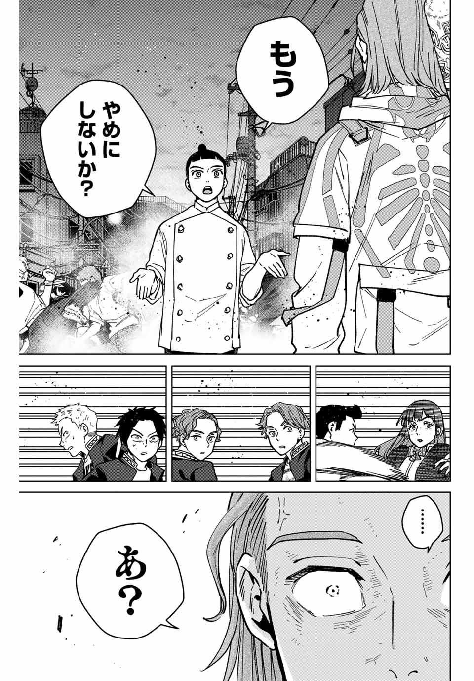 WIND BREAKER - raw - Chapter 118 - https://jpdd.ccdd.to/JPDD/windbreaker/248486/asz00zinxjz.jpg