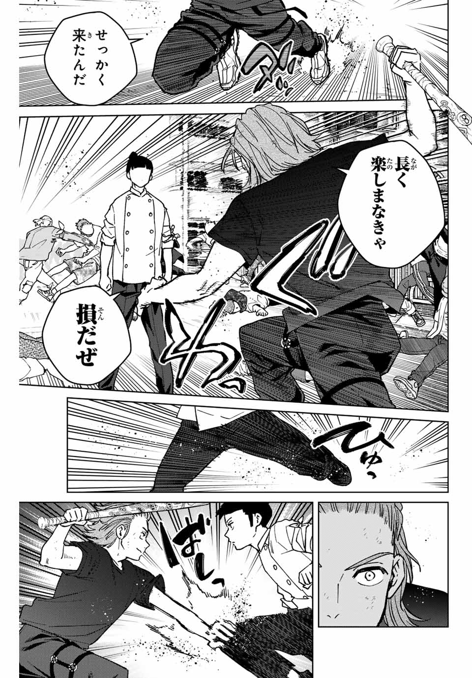 WIND BREAKER - raw - Chapter 118 - https://jpdd.ccdd.to/JPDD/windbreaker/248486/iu2vto1pn1m.jpg