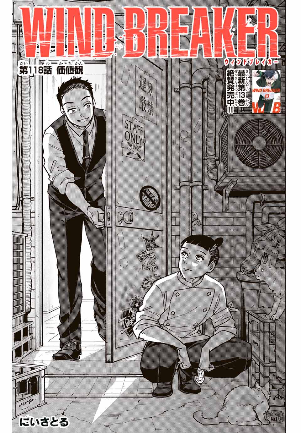 WIND BREAKER - raw - Chapter 118 - https://jpdd.ccdd.to/JPDD/windbreaker/248486/p4vtuwqitam.jpg