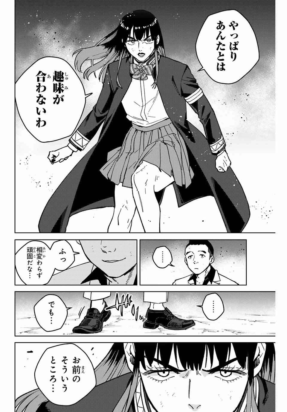 WIND BREAKER - raw - Chapter 118 - https://jpdd.ccdd.to/JPDD/windbreaker/248486/pxg5kz10uw3.jpg