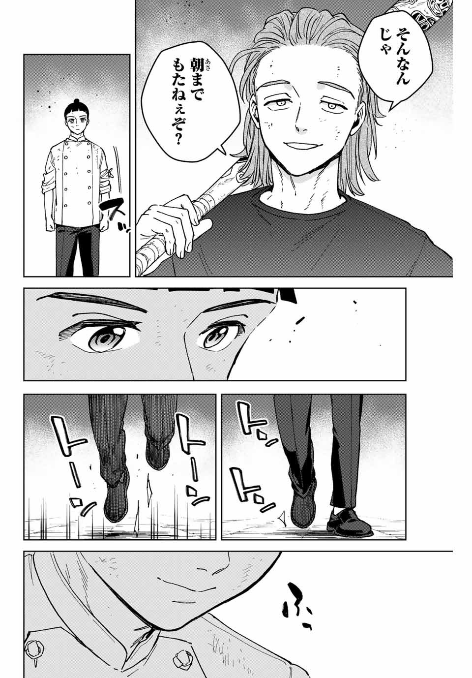 WIND BREAKER - raw - Chapter 118 - https://jpdd.ccdd.to/JPDD/windbreaker/248486/wu5n3wszibb.jpg