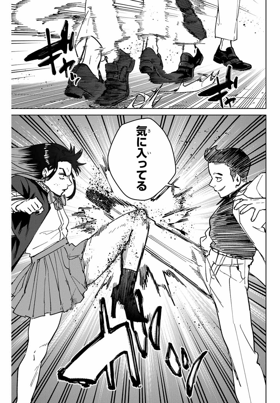 WIND BREAKER - raw - Chapter 118 - https://jpdd.ccdd.to/JPDD/windbreaker/248486/xuslbgou5ri.jpg