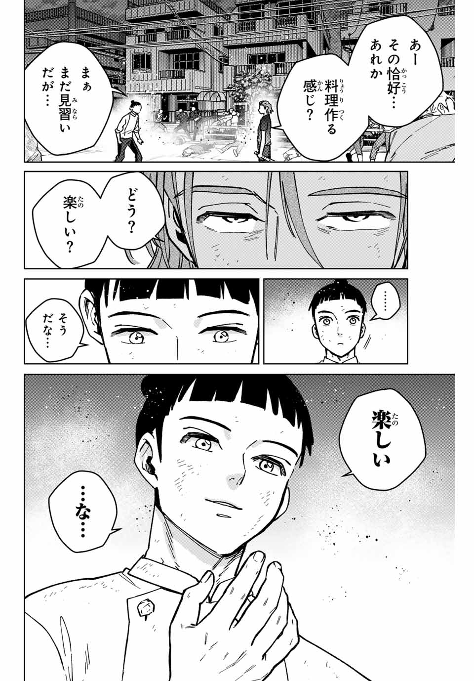 WIND BREAKER - raw - Chapter 119 - https://jpdd.ccdd.to/JPDD/windbreaker/249383/1wboa1anm5g.jpg