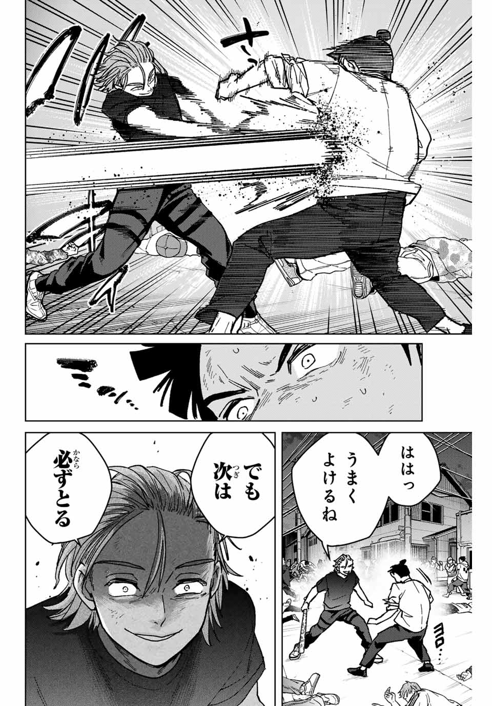 WIND BREAKER - raw - Chapter 119 - https://jpdd.ccdd.to/JPDD/windbreaker/249383/bsrn2pb3jtl.jpg