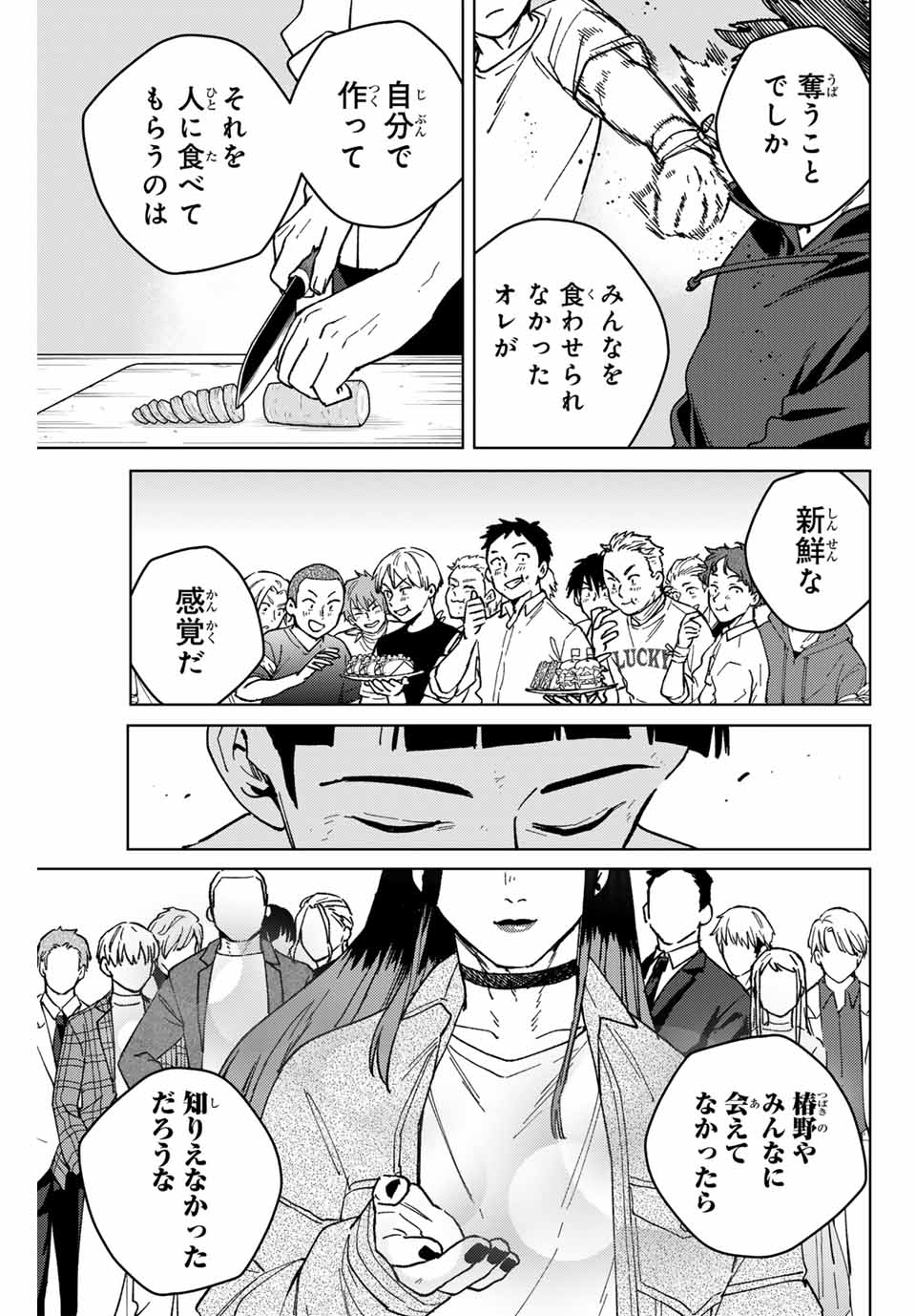 WIND BREAKER - raw - Chapter 119 - https://jpdd.ccdd.to/JPDD/windbreaker/249383/j25lfa2lltx.jpg