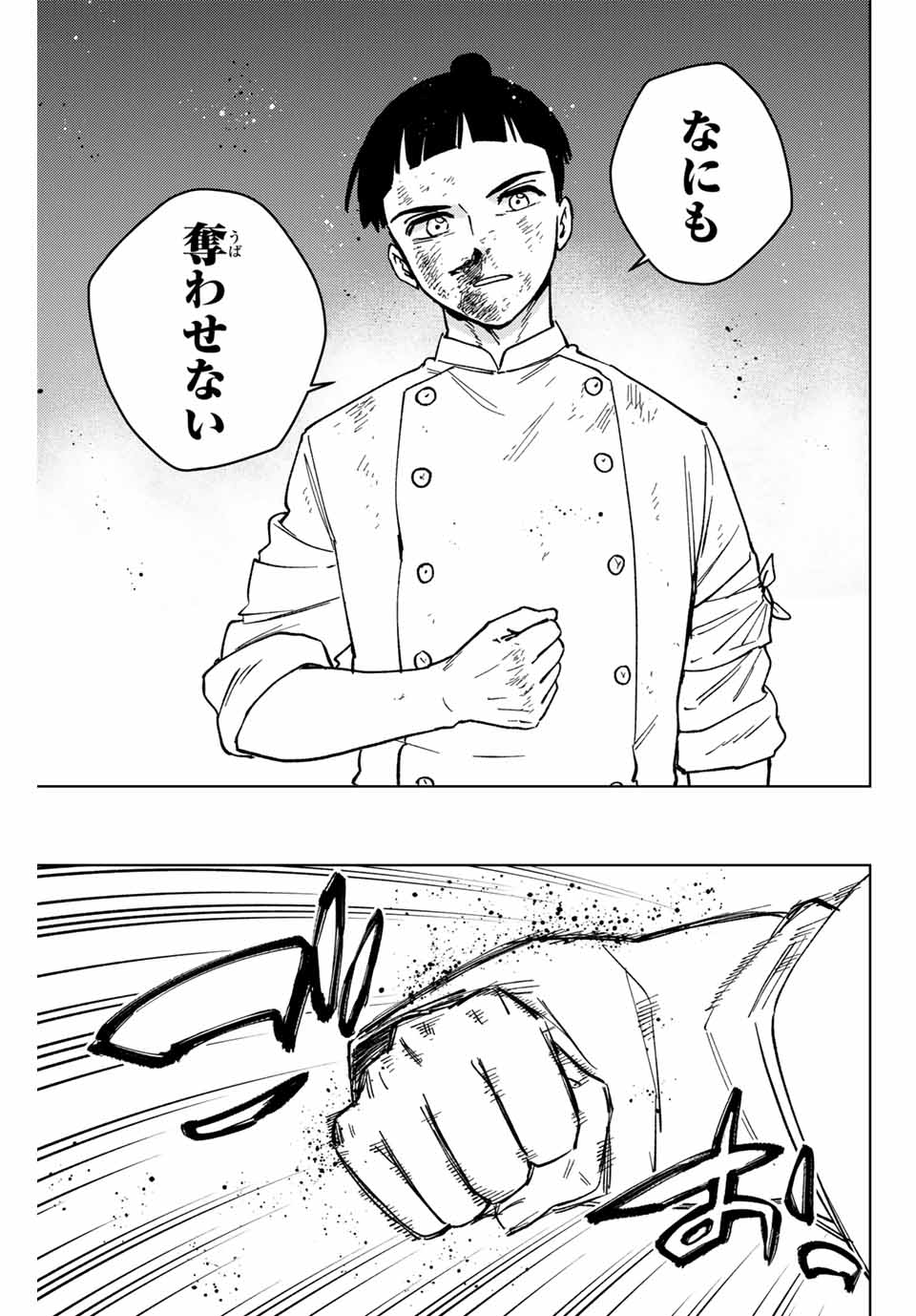 WIND BREAKER - raw - Chapter 119 - https://jpdd.ccdd.to/JPDD/windbreaker/249383/jx1fnz1hiue.jpg