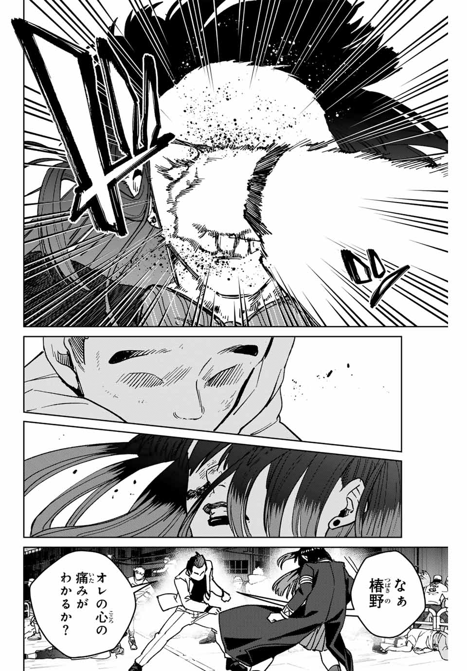 WIND BREAKER - raw - Chapter 119 - https://jpdd.ccdd.to/JPDD/windbreaker/249383/oivswt0rdwn.jpg