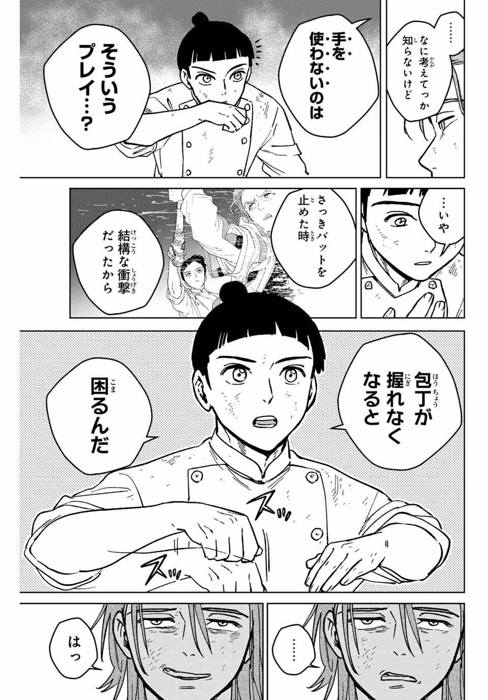 WIND BREAKER - raw - Chapter 119 - https://jpdd.ccdd.to/JPDD/windbreaker/249383/rk0c4fluyom.jpg