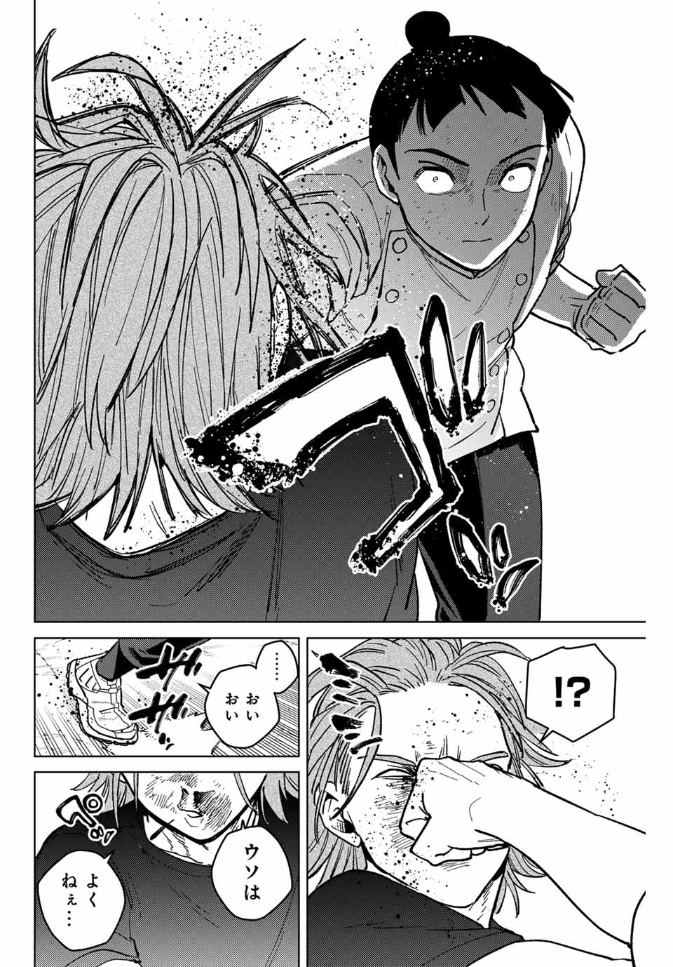 WIND BREAKER - raw - Chapter 119 - https://jpdd.ccdd.to/JPDD/windbreaker/249383/tjoi0pqwog4.jpg