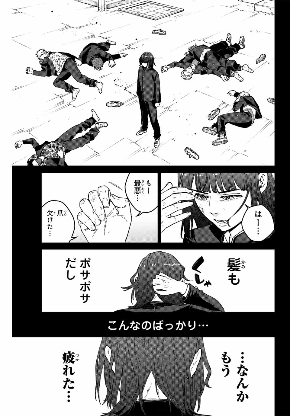WIND BREAKER - raw - Chapter 120 - https://jpdd.ccdd.to/JPDD/windbreaker/250372/21zanqg2sx5.jpg