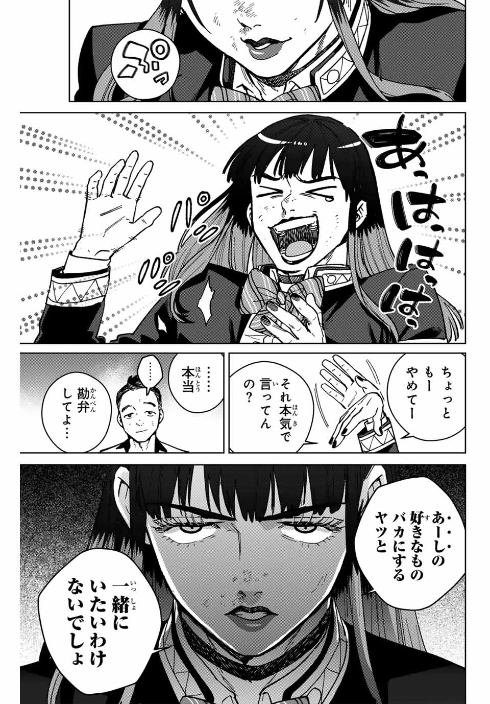 WIND BREAKER - raw - Chapter 120 - https://jpdd.ccdd.to/JPDD/windbreaker/250372/4kxkwokxx0w.jpg