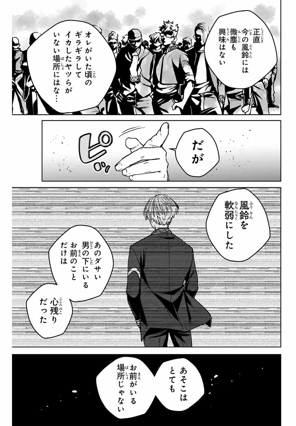 WIND BREAKER - raw - Chapter 120 - https://jpdd.ccdd.to/JPDD/windbreaker/250372/bcxmqc5excx.jpg