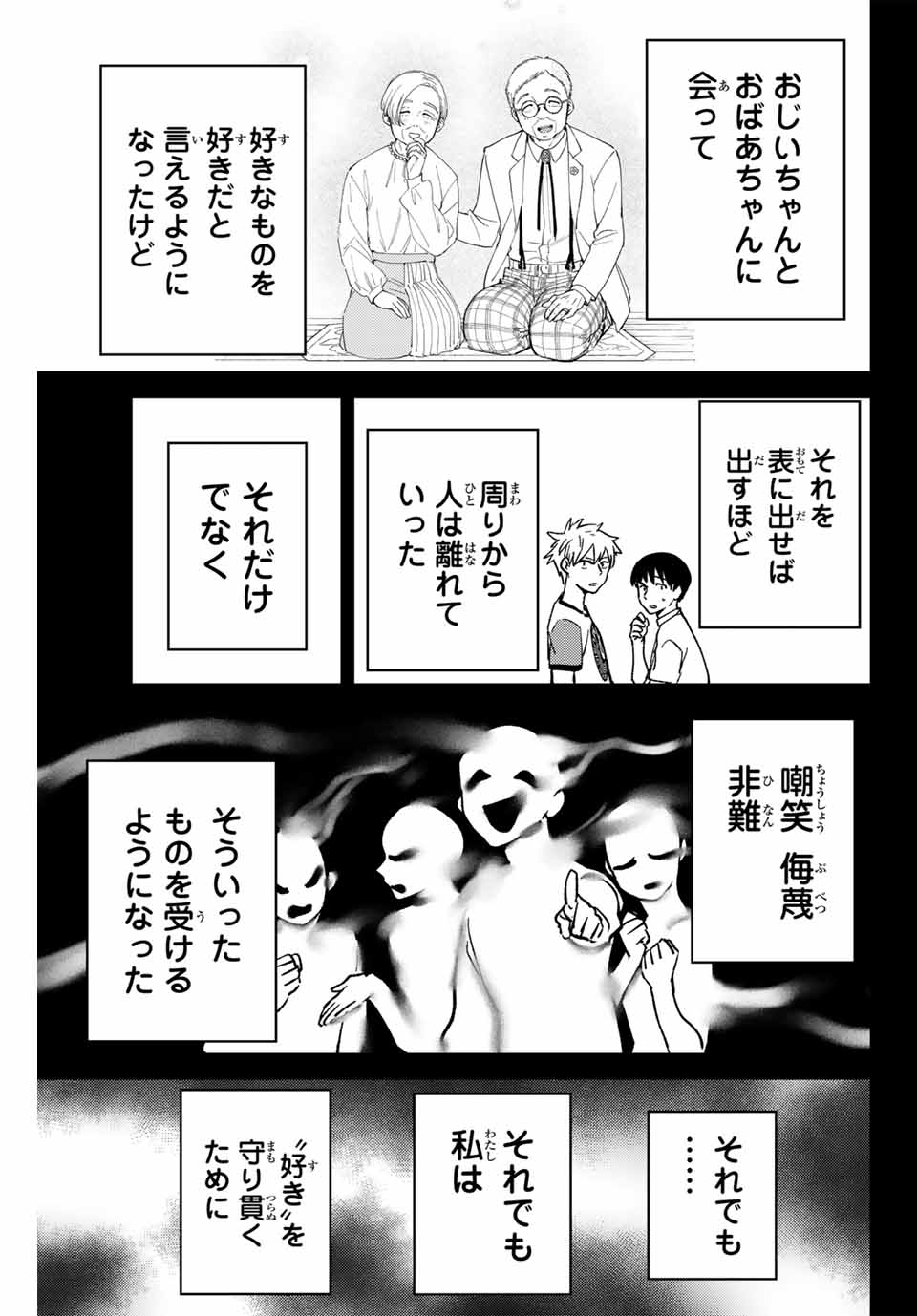 WIND BREAKER - raw - Chapter 120 - https://jpdd.ccdd.to/JPDD/windbreaker/250372/bfuhfwvt0eb.jpg