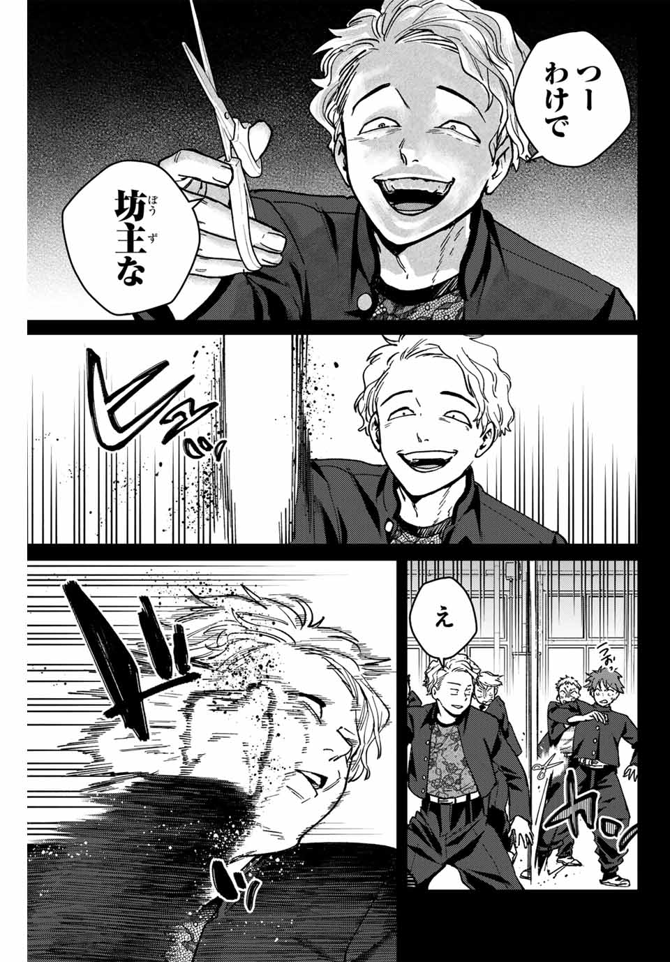 WIND BREAKER - raw - Chapter 120 - https://jpdd.ccdd.to/JPDD/windbreaker/250372/i2wrmpnw52m.jpg