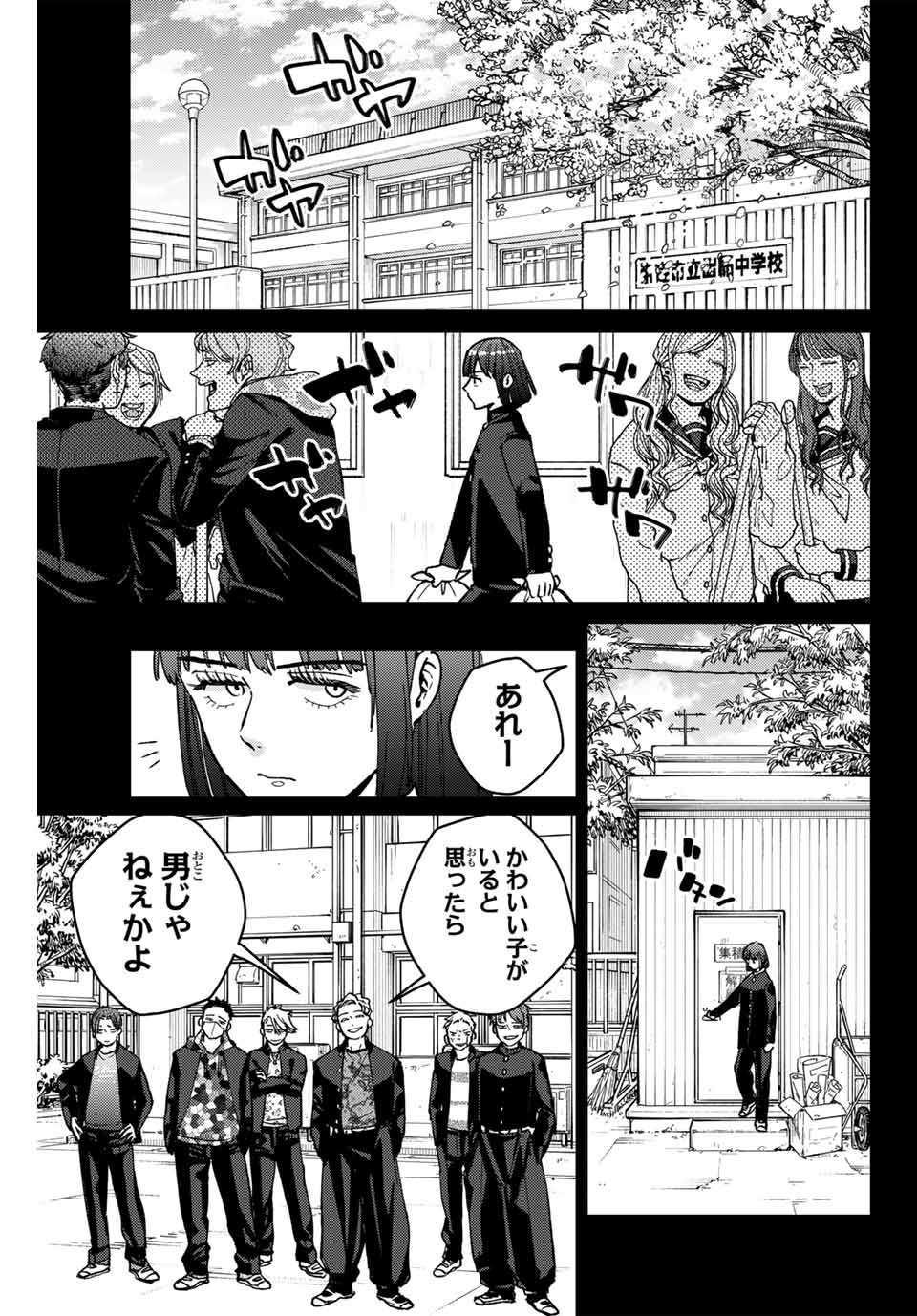WIND BREAKER - raw - Chapter 120 - https://jpdd.ccdd.to/JPDD/windbreaker/250372/jkczn0kbk0n.jpg