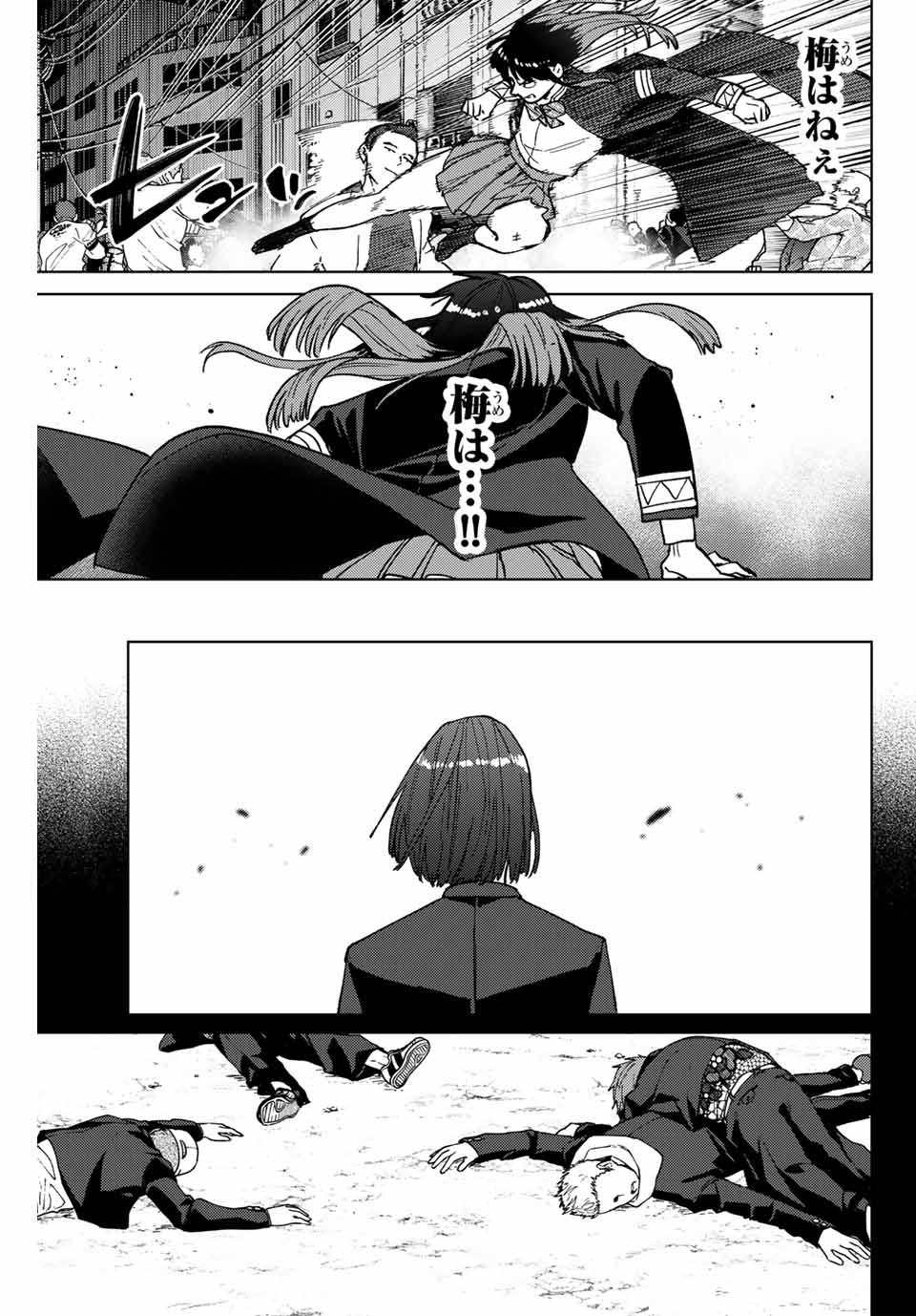 WIND BREAKER - raw - Chapter 120 - https://jpdd.ccdd.to/JPDD/windbreaker/250372/k4fzggs1hwx.jpg