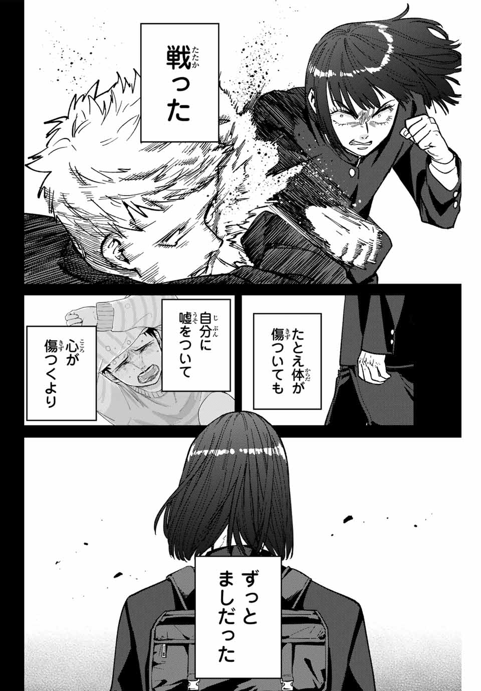 WIND BREAKER - raw - Chapter 120 - https://jpdd.ccdd.to/JPDD/windbreaker/250372/ulu1paouy1x.jpg