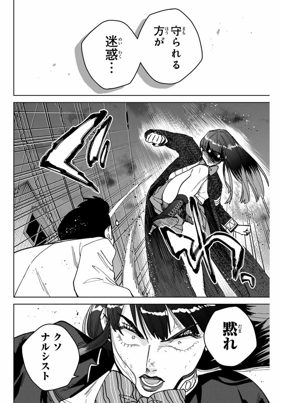 WIND BREAKER - raw - Chapter 120 - https://jpdd.ccdd.to/JPDD/windbreaker/250372/worf4gzhsw2.jpg