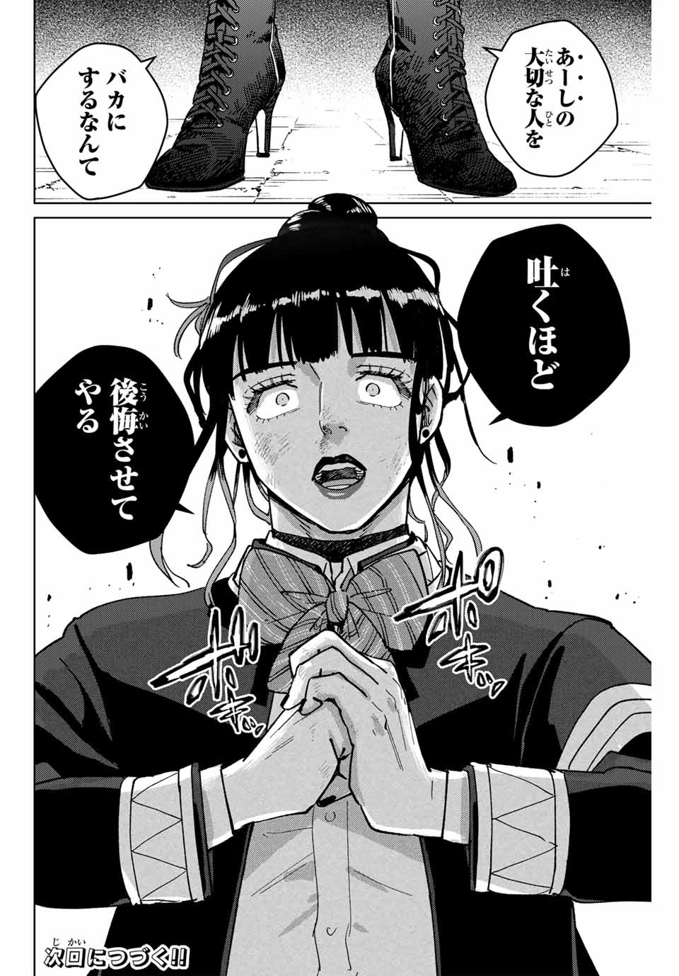 WIND BREAKER - raw - Chapter 121 - https://jpdd.ccdd.to/JPDD/windbreaker/251228/24iskz4irpd.jpg