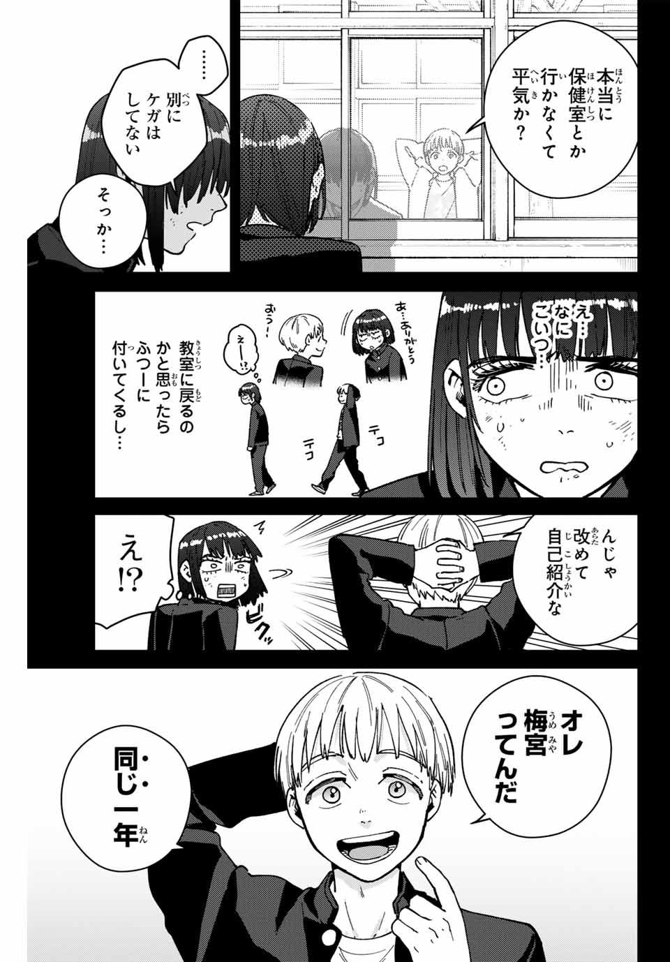 WIND BREAKER - raw - Chapter 121 - https://jpdd.ccdd.to/JPDD/windbreaker/251228/3qhtf3x1htp.jpg