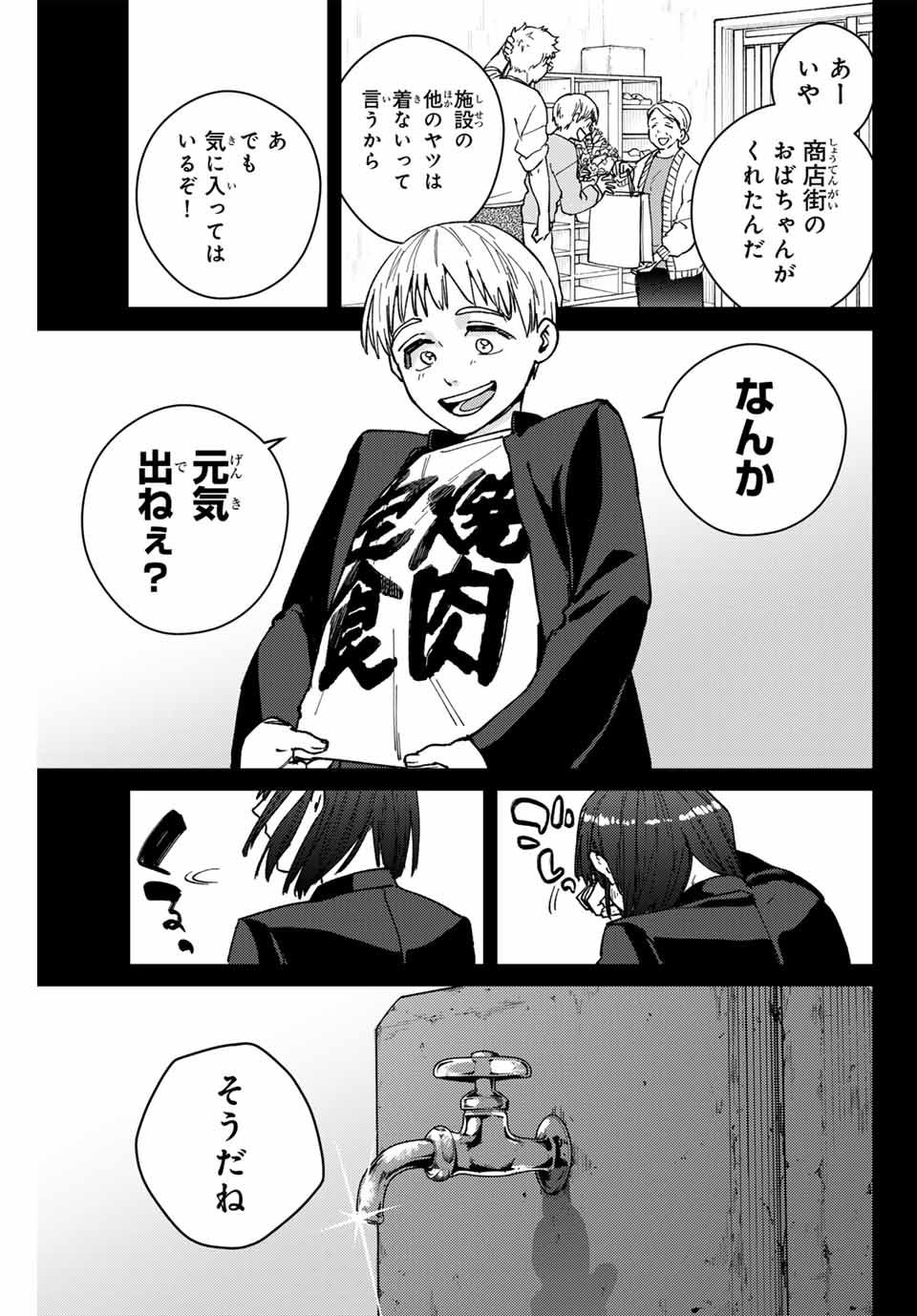 WIND BREAKER - raw - Chapter 121 - https://jpdd.ccdd.to/JPDD/windbreaker/251228/5z2cqaaxske.jpg