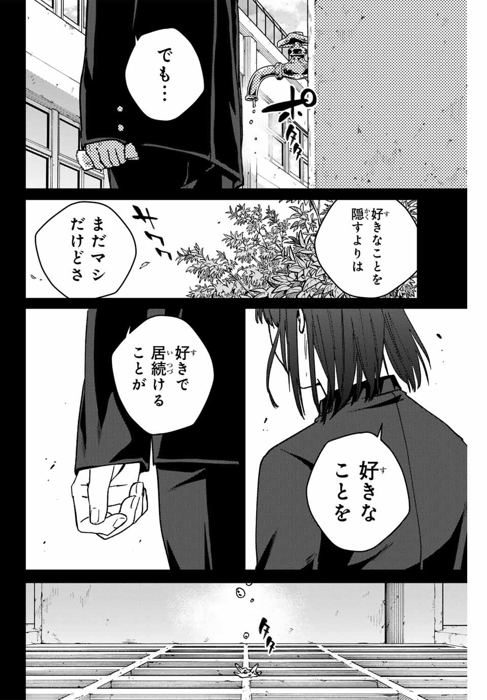 WIND BREAKER - raw - Chapter 121 - https://jpdd.ccdd.to/JPDD/windbreaker/251228/cjl4yarz2yf.jpg