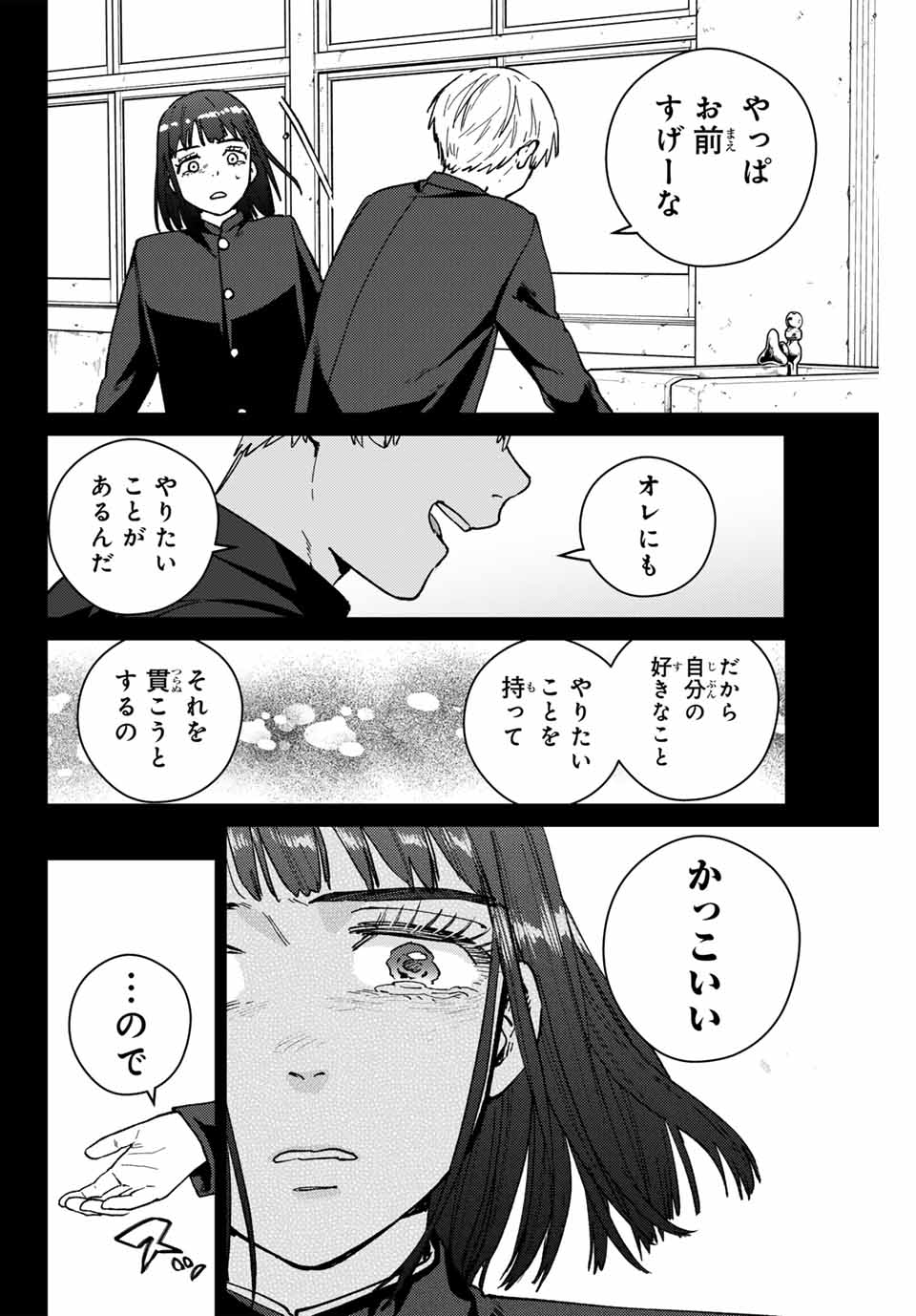WIND BREAKER - raw - Chapter 121 - https://jpdd.ccdd.to/JPDD/windbreaker/251228/dfcvakrk4qx.jpg
