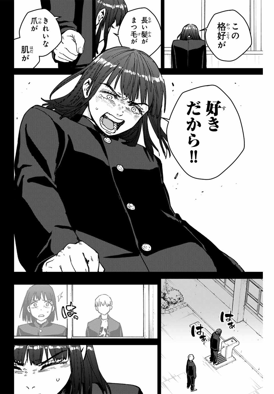 WIND BREAKER - raw - Chapter 121 - https://jpdd.ccdd.to/JPDD/windbreaker/251228/gwspvbucoam.jpg