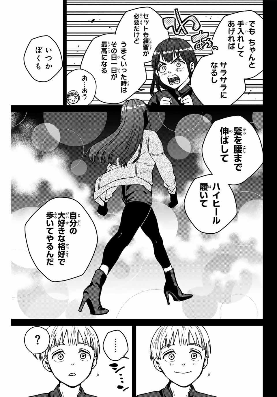 WIND BREAKER - raw - Chapter 121 - https://jpdd.ccdd.to/JPDD/windbreaker/251228/ibip4exw4tx.jpg