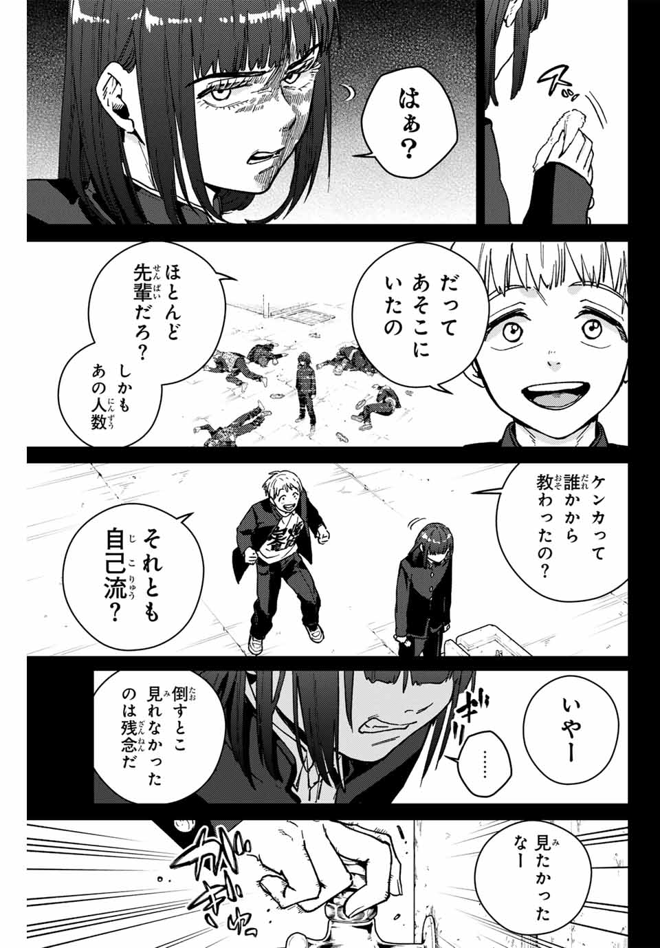 WIND BREAKER - raw - Chapter 121 - https://jpdd.ccdd.to/JPDD/windbreaker/251228/lv5wxtz4zw4.jpg