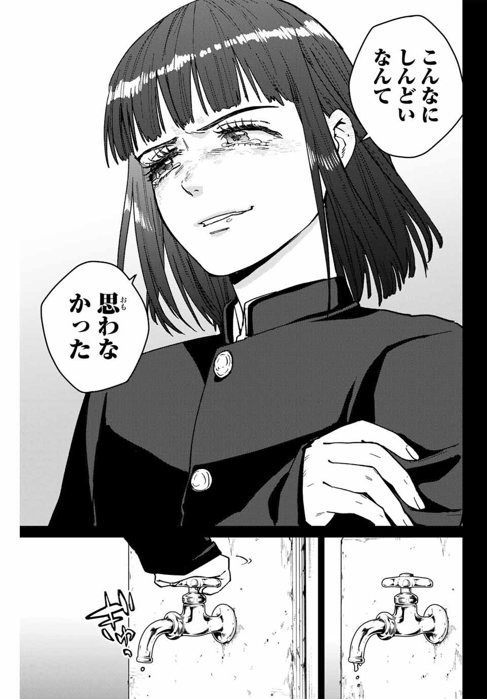 WIND BREAKER - raw - Chapter 121 - https://jpdd.ccdd.to/JPDD/windbreaker/251228/stanld2mdmz.jpg