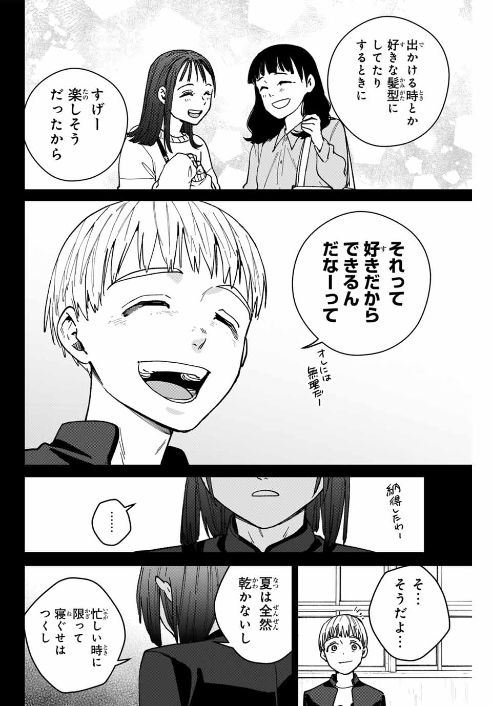 WIND BREAKER - raw - Chapter 121 - https://jpdd.ccdd.to/JPDD/windbreaker/251228/vm42rxlfprk.jpg