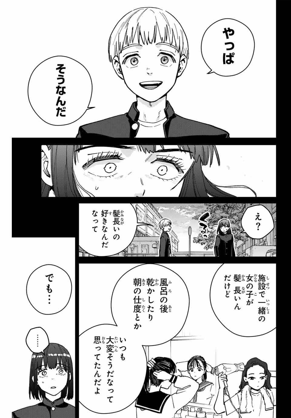 WIND BREAKER - raw - Chapter 121 - https://jpdd.ccdd.to/JPDD/windbreaker/251228/y3mj4ovq5b1.jpg