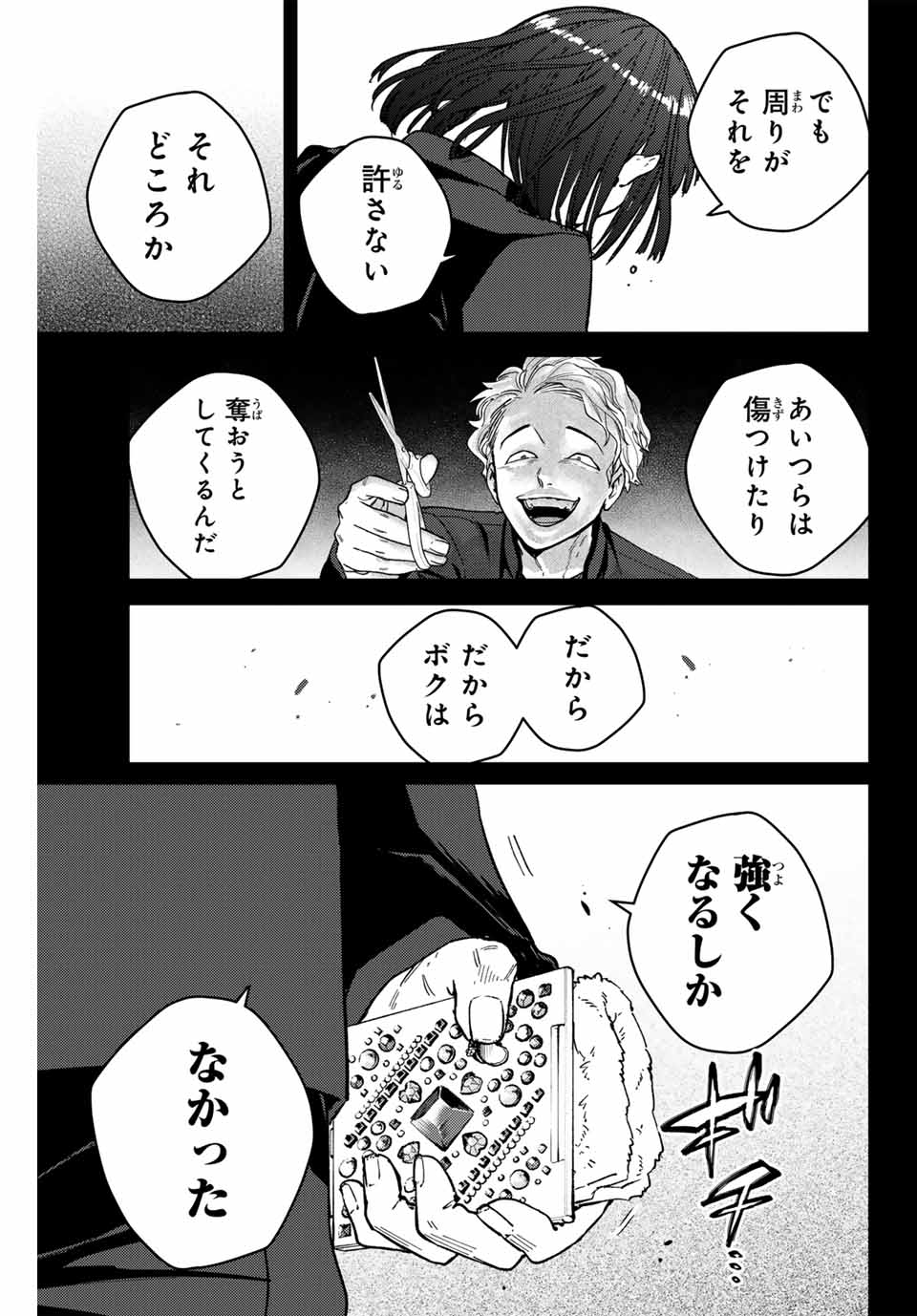 WIND BREAKER - raw - Chapter 121 - https://jpdd.ccdd.to/JPDD/windbreaker/251228/yfk2g0wio5e.jpg