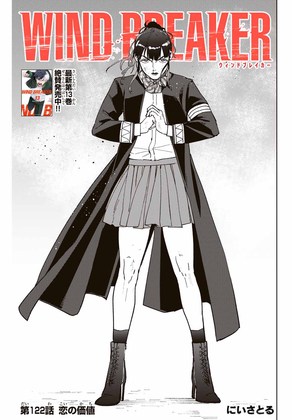 WIND BREAKER - raw - Chapter 122 - https://jpdd.ccdd.to/JPDD/windbreaker/252090/42lwy4wmth3.jpg