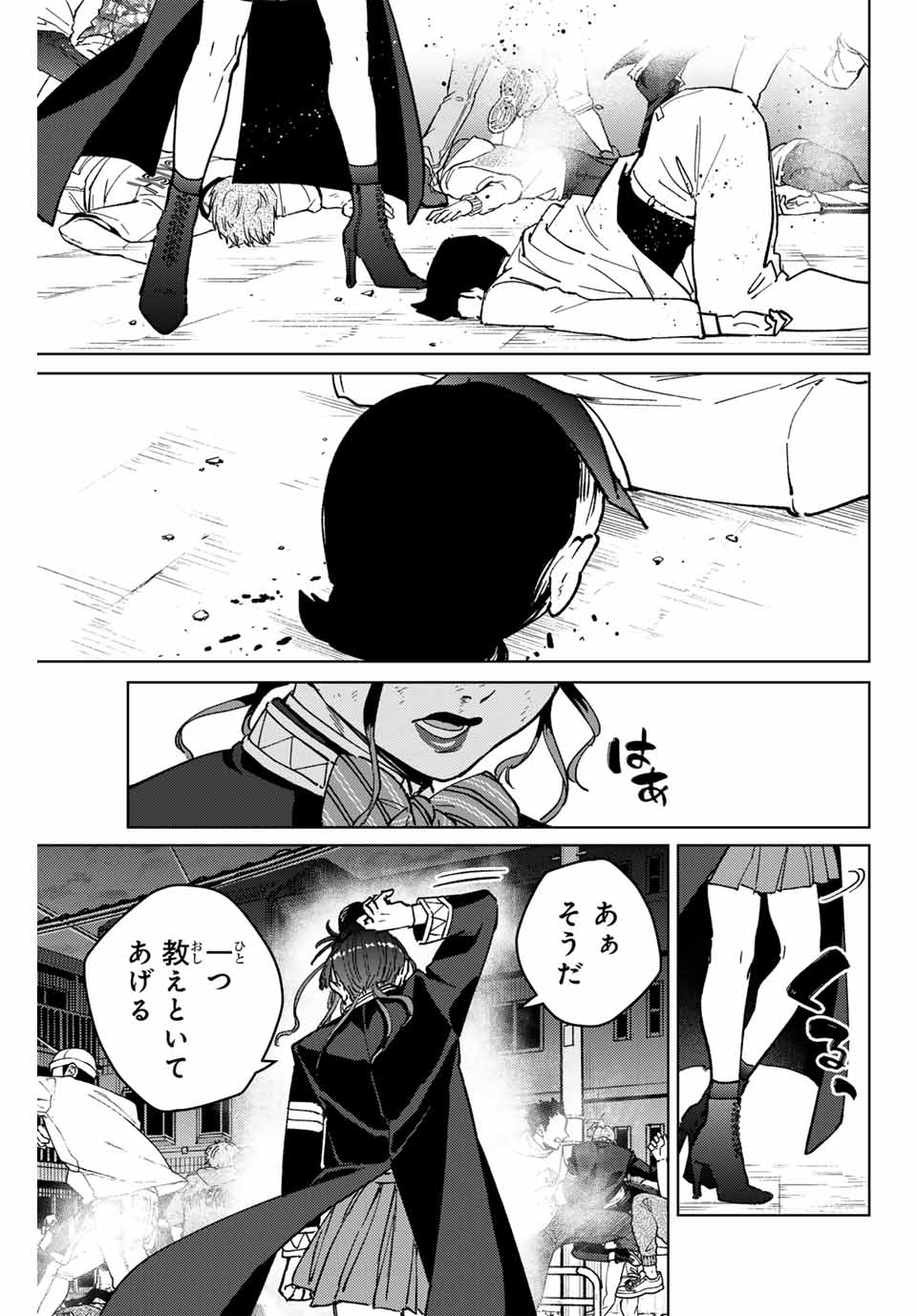 WIND BREAKER - raw - Chapter 122 - https://jpdd.ccdd.to/JPDD/windbreaker/252090/45z0pvanyuy.jpg