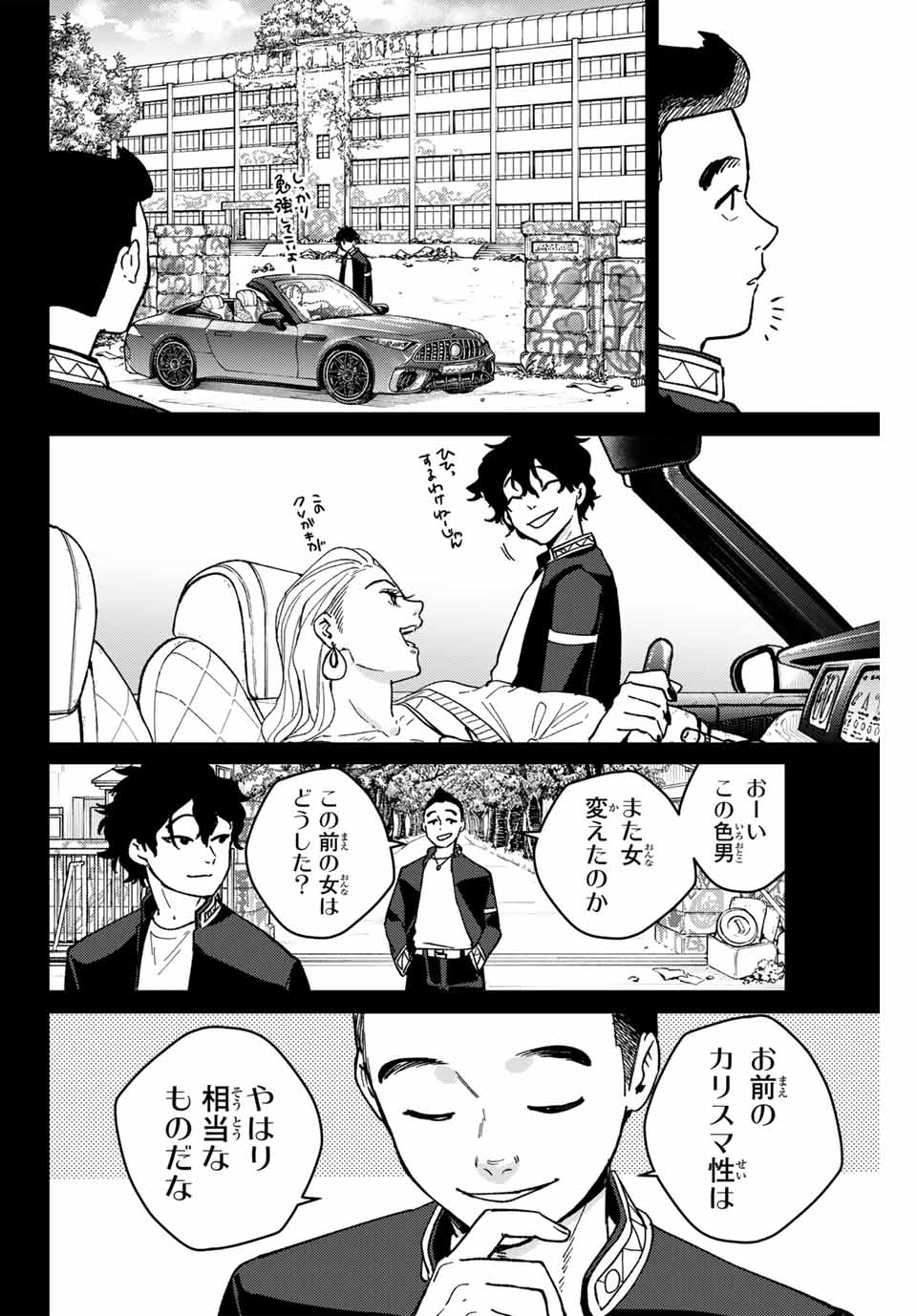 WIND BREAKER - raw - Chapter 122 - https://jpdd.ccdd.to/JPDD/windbreaker/252090/adib1odr0pv.jpg