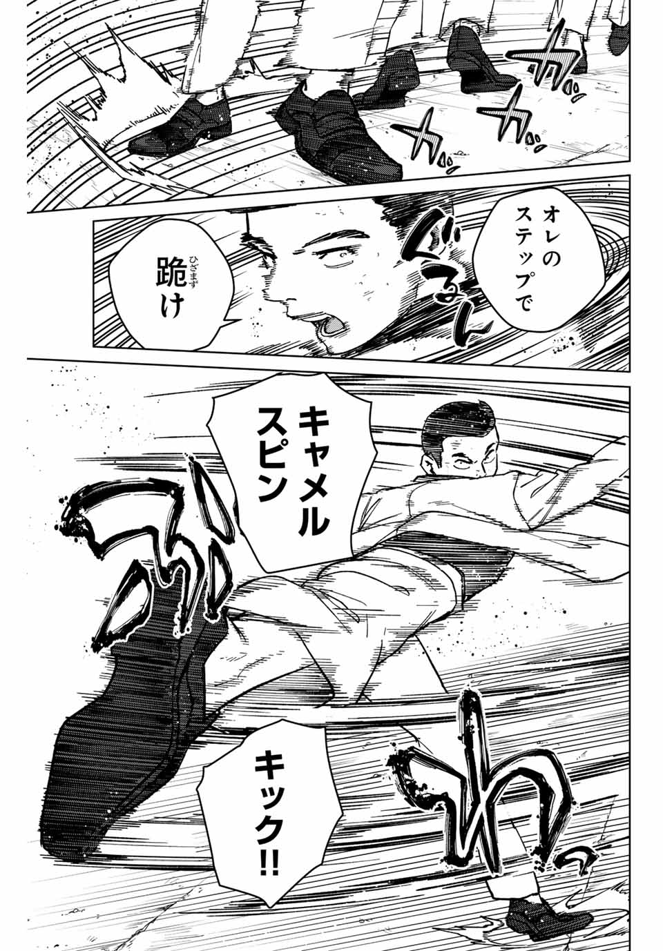 WIND BREAKER - raw - Chapter 122 - https://jpdd.ccdd.to/JPDD/windbreaker/252090/bq4rrtlzjjb.jpg