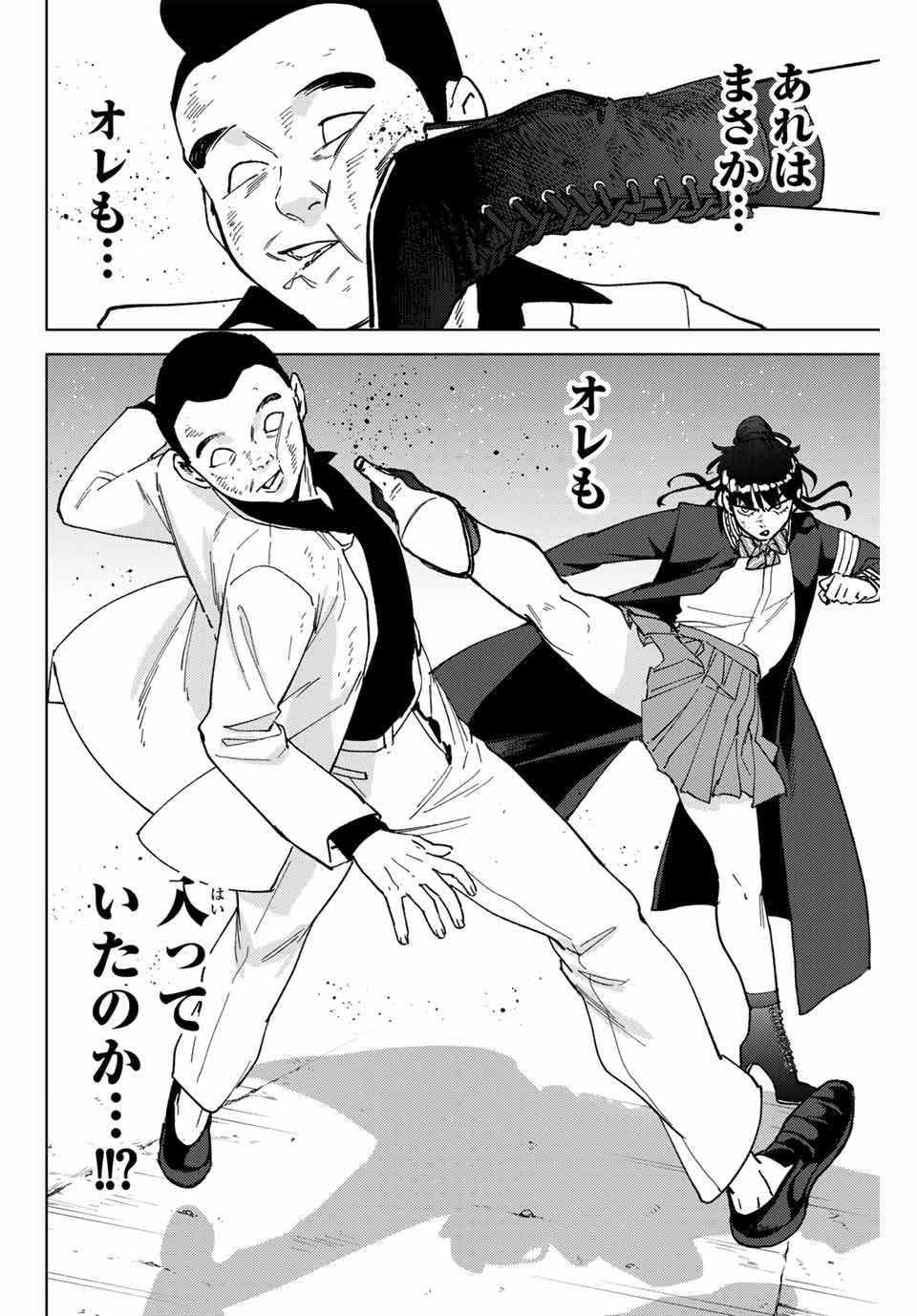 WIND BREAKER - raw - Chapter 122 - https://jpdd.ccdd.to/JPDD/windbreaker/252090/eik4j221i1d.jpg