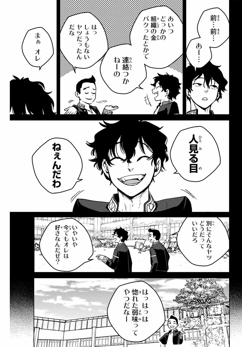 WIND BREAKER - raw - Chapter 122 - https://jpdd.ccdd.to/JPDD/windbreaker/252090/f3zbdvs1qf2.jpg