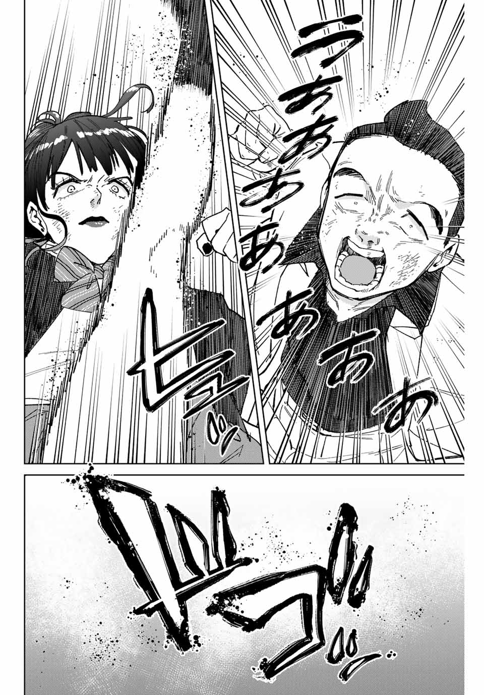 WIND BREAKER - raw - Chapter 122 - https://jpdd.ccdd.to/JPDD/windbreaker/252090/fnmndti5ify.jpg