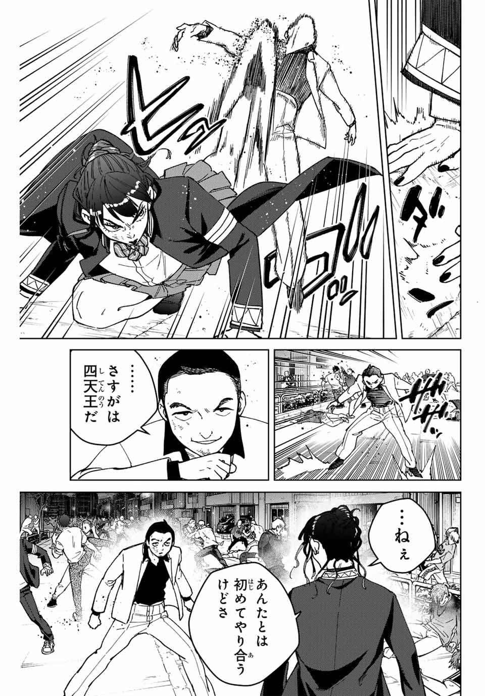 WIND BREAKER - raw - Chapter 122 - https://jpdd.ccdd.to/JPDD/windbreaker/252090/kirmhbxk1yg.jpg