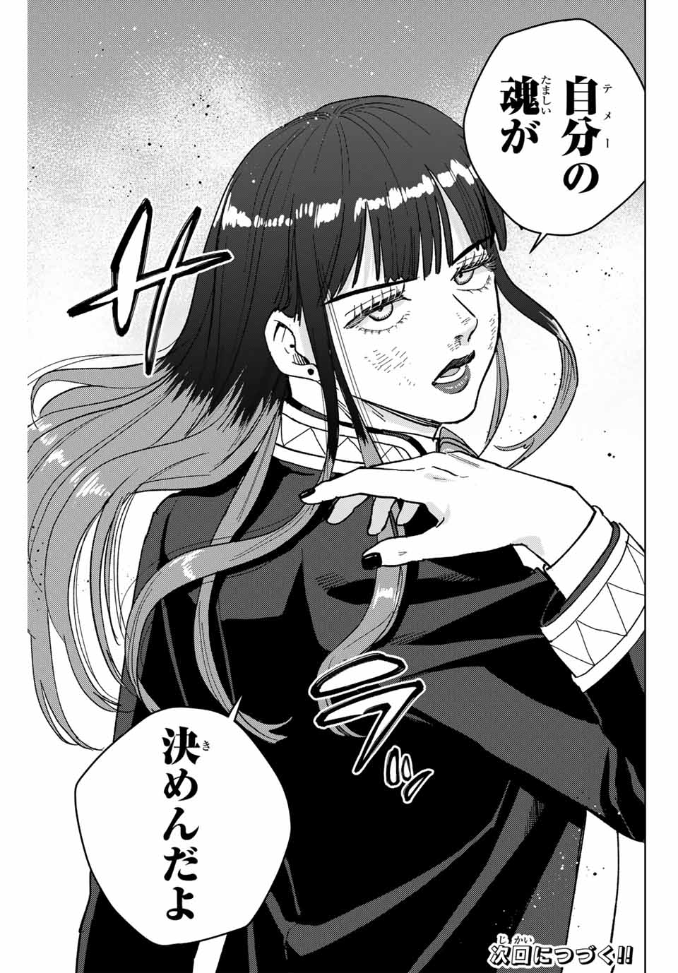 WIND BREAKER - raw - Chapter 122 - https://jpdd.ccdd.to/JPDD/windbreaker/252090/pdqfcfcahnv.jpg
