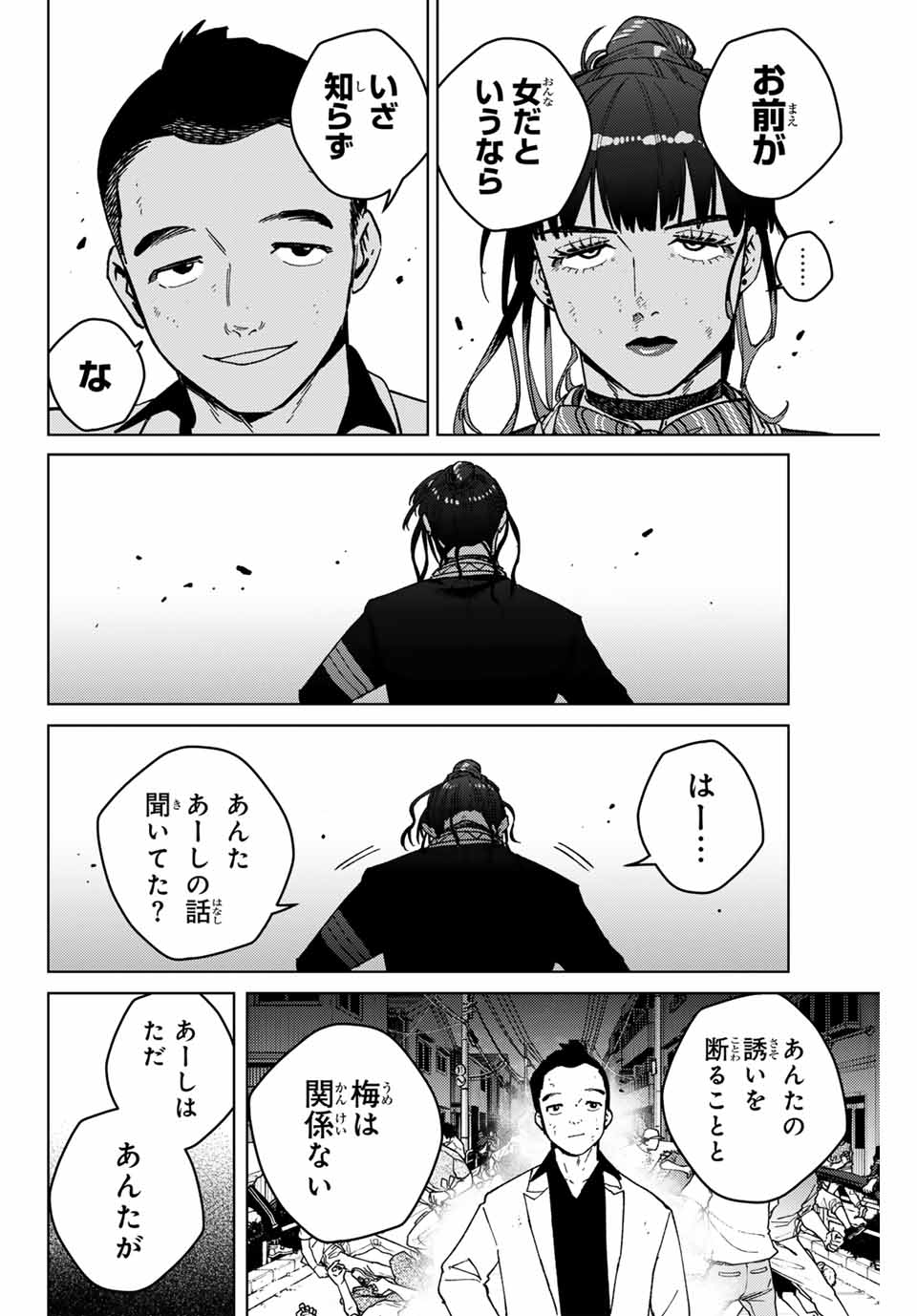 WIND BREAKER - raw - Chapter 122 - https://jpdd.ccdd.to/JPDD/windbreaker/252090/sg0bbkaor53.jpg
