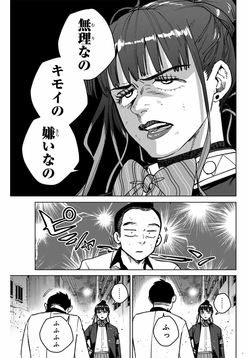 WIND BREAKER - raw - Chapter 122 - https://jpdd.ccdd.to/JPDD/windbreaker/252090/wih10akj5t3.jpg
