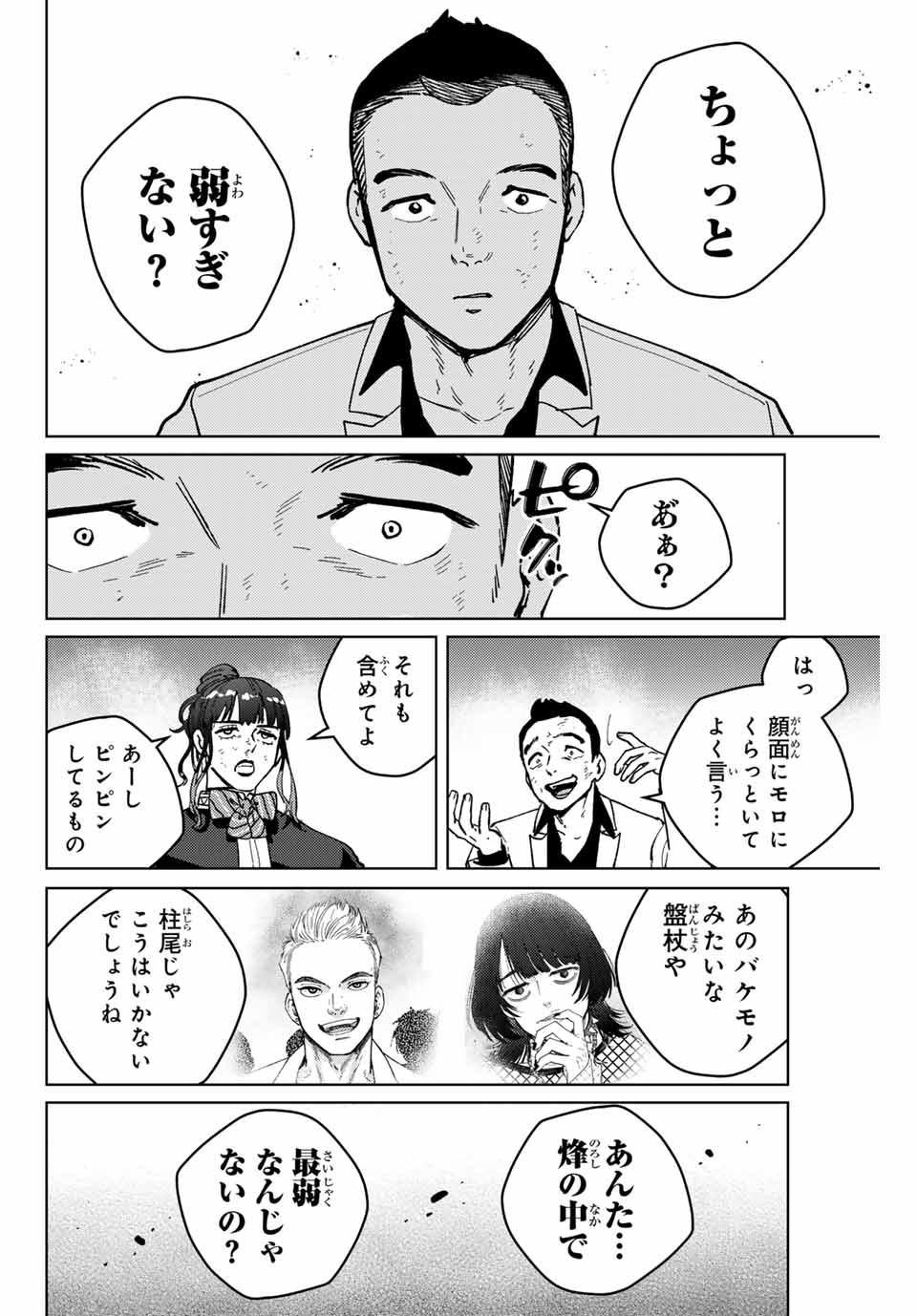 WIND BREAKER - raw - Chapter 122 - https://jpdd.ccdd.to/JPDD/windbreaker/252090/xt2lpqrkj0w.jpg